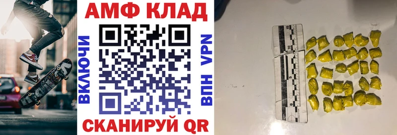 АМФЕТАМИН Premium  Алушта 