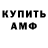 Амфетамин 97% olegator667
