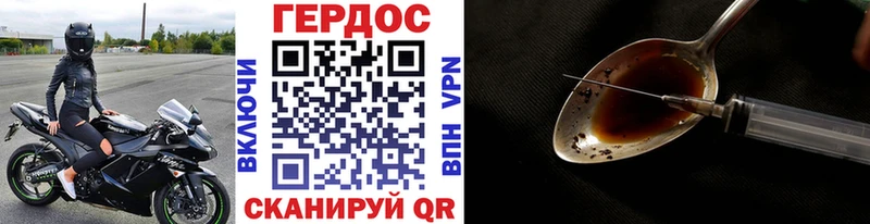 ГЕРОИН герыч  как найти закладки  Алушта 