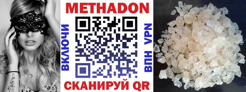 Метадон кристалл  Алушта 